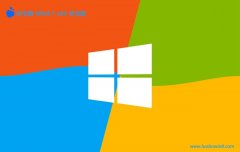 <font color='#339900'>老毛桃最新win8.1 64位家用版v2025.12</font>